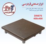 صفحه صافی چدنی  DIN876  400x400 - Image 2