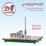 صفحه صافی چدنی  DIN876  800x800