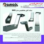 براده کش مغناطیسی مدل SKM - Image 3