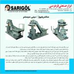 سانتریفیوژ / مینی سیستم - Image 3