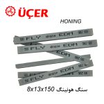 سنگ هونینگ UCER 8x13X150-500
